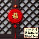 （立体40#-好运来-福到家）新年春节过年挂件中国结金箔福装饰挂饰无纺布毛毡布立体挂件