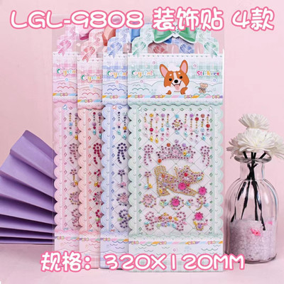 LGL-9808狗狗造型装饰钻可爱少女心...