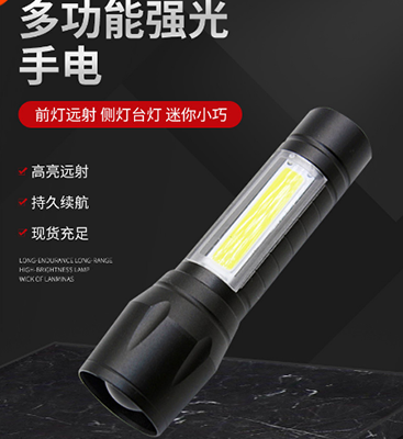 LED小手电带侧灯强光伸缩变焦 USB充...