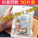 30片瓷砖地板清洁片剂 多效去污抑菌清洁片六B43-3-2