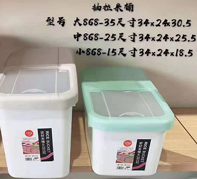 868-25（大号）食品级抽拉式米桶厨房...