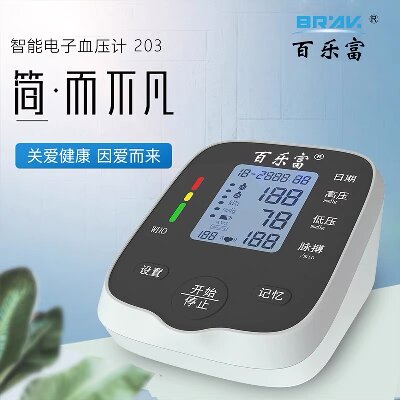 特价-百乐富成人血压充电式电池高精准臂式...