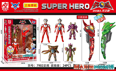 7902中华超人正版授权超人武器变身系列...