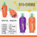 339解压迷你萝卜存钱罐（专利产品）B42-3-4