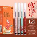 晨光學(xué)生中性筆碳素筆學(xué)生流行錦鯉系列ARPM2012 0.5mm（黑）