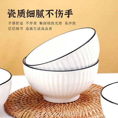 （二级）4.5寸竖纹碗 餐厅商用碗 陶瓷...