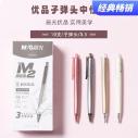 晨光精品中性筆優(yōu)品子彈頭0.5mm（黑） AGPH3701