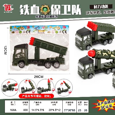 DYB168A儿童玩具回力军事战车模型惯...