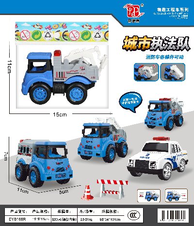 DYB168R儿童城市执法队回力警察功能趣味模型玩具车 600袋/箱六B42-3-4