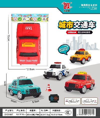 DYB168T儿童城市交通车回力功能趣味卡通玩具车模型 600袋/箱六B34-3-上