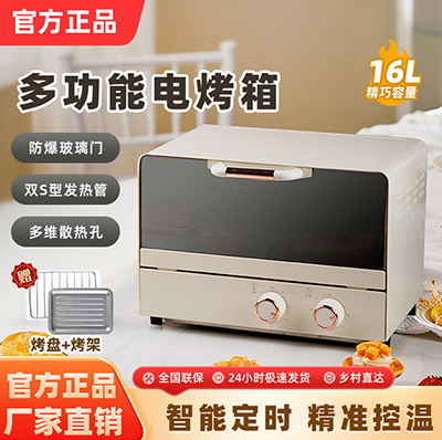 现代16L烤箱高颜值镜面定时恒温电烤箱一体机烘培烧烤