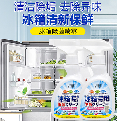 （带喷头）冰箱专用除菌除味剂除臭剂神器微...