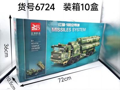 6724正博积木红旗-9防空导弹车拼装积...