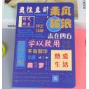 （勇往直前）A5车线本励志文字学生笔记本创意文具记事本六B35-4-2