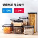 （盒装）700ml密封罐五谷杂粮厨房收纳盒食品级透明塑料罐 100/箱