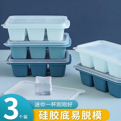 （3个装）软底冰格模具食品级按压冰格硅胶...