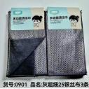 （3条装）0901灰超细25银丝多功能清洁布 180/箱六B9-3-2
