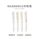 晨光学生中性笔MASMARCU系列速干AGPJ7203 0.5mm