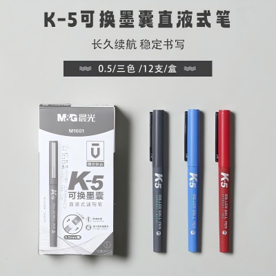 晨光直液式优品全针管可替换墨囊签字笔0....