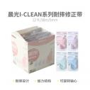 晨光修正带耐摔I-CLEAN系列耐摔简约大容量PET透明带芯不断带ACT76501 白30m宽5mm