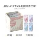 晨光修正带耐摔I-CLEAN系列耐摔简约大容量PET透明带芯不断带ACT76401 白20m宽5mm