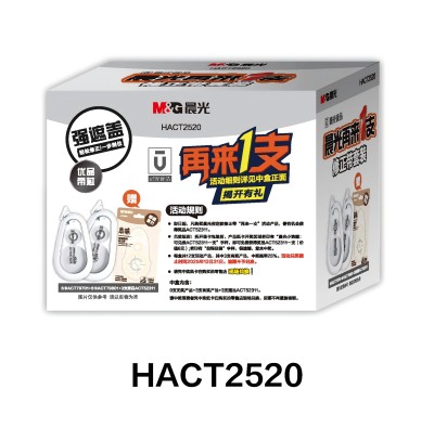 HACT2520 优品修正带12+3再来...