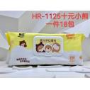 HR-1125小熊-婴儿湿巾100片 加大加厚手口盖装抽取式100抽大包不连抽不易变形湿纸巾 18/件六B20-3-1