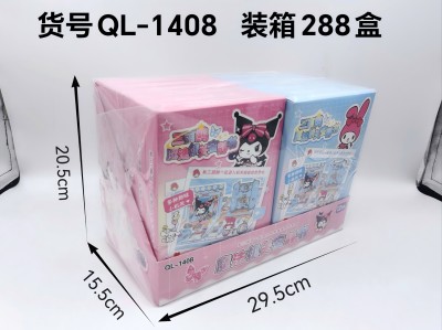 QL-1408女孩手工DIY三丽鸥魔法机...