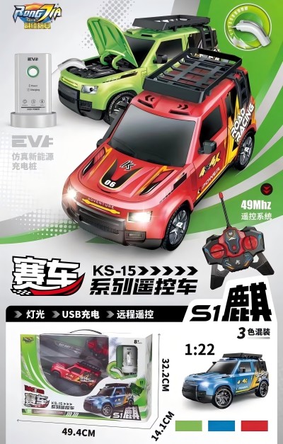 KS-15赛车1:22正比例四通遥控车-...