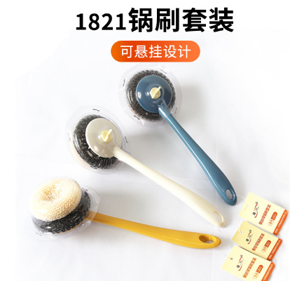 1821锅刷套装不沾油清洁锅刷 长柄家用清洁刷160/箱B30-3上