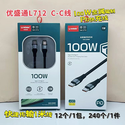 优胜通 L712快充 C-C线100W金...