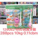 129082儿童机器人(650)倍儿童软毛牙刷带玩具 防滑手柄 小刷头288支/箱