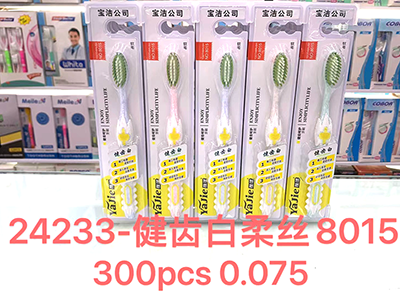 24233宝洁正品座装（8015）雅软毛...