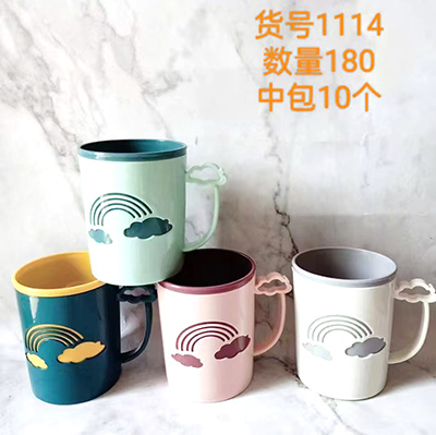 1114双层漱口杯喝水杯子家用塑料牙刷杯洗漱杯180/箱B17-1-2