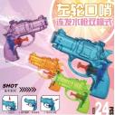 1161左轮口哨连发水枪双模式儿童玩具 576/件 六B15-1-1