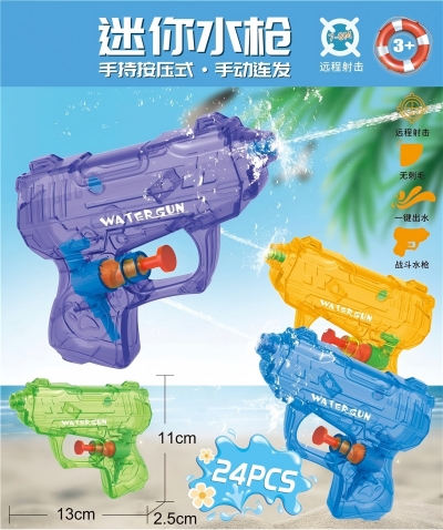 1148迷你手枪手持按压式手动连发水枪 ...