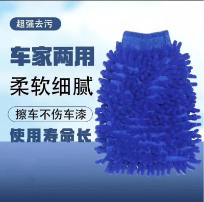 超强去污洗车擦车双面雪尼尔手套六B25-...