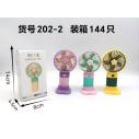 202-2卡通电动充电风扇手持便携风扇 144/箱六B25-1-3