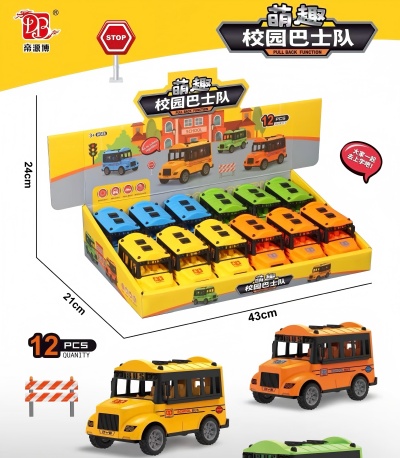 DYB168-177儿童萌趣校园巴士队 ...