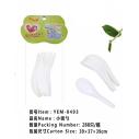 YEM-0493国标食品级PP弯把调味勺小勺 288/箱六B34-4-4