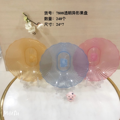 HT-7808透明异性水果盘 240/件...