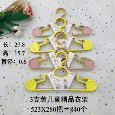 HT-523三支装喜洋洋儿童精品衣架 2...