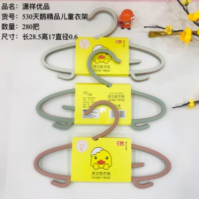HT-530三支装天鹅儿童精品衣架 28...