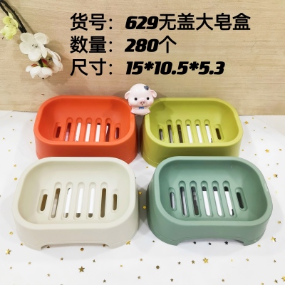 HT-629网红无盖大皂盒 280/件六...