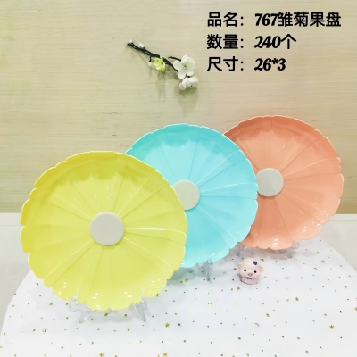 HT-767雏菊水果盘 240/件六B1...