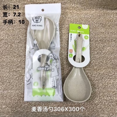 HT-306麦香汤勺 300/件六B10...