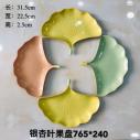 HT-765银杏叶水果盘 240/件六B9-4-2