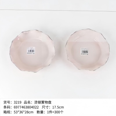 YDL-3219烫银置物盘零食盘 300...