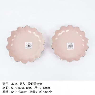 YDL-3218烫银置物盘零食盘 300...