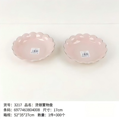 YDL-3217烫银置物盘零食盘 300...